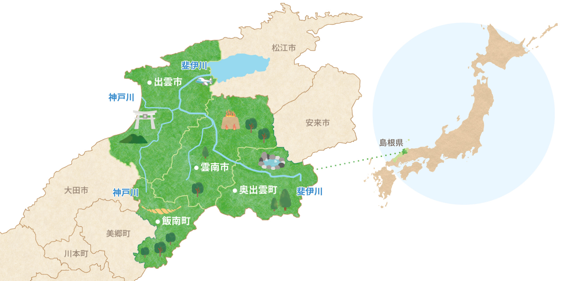 斐伊川サミットに参加している市町の示したマップのイラスト